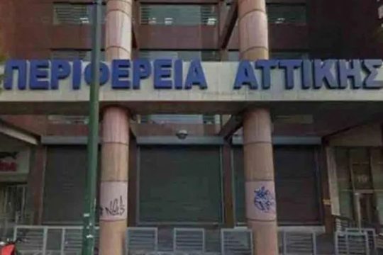 perifereia_attikis 2811